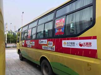 5000余家蘇寧門店參戰(zhàn)818 沖刺全年第二大購物高峰