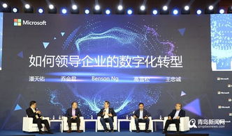 2019微軟人工智能峰會(huì)于嶗山召開 世界級(jí)大咖共議AI發(fā)展，聚焦應(yīng)用軟件開發(fā)新機(jī)遇